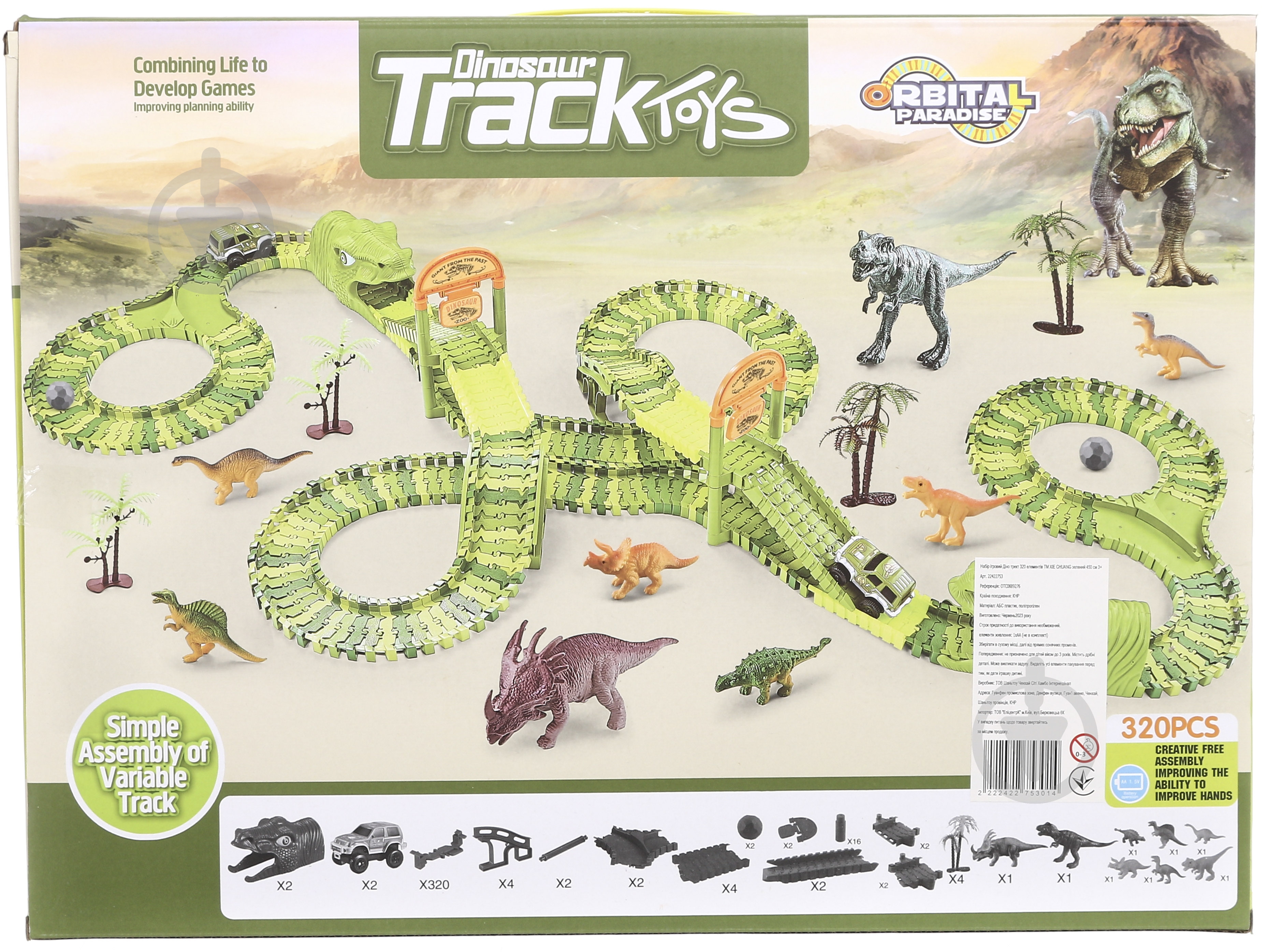 Игровой набор XIE CHUANG Дино трек зеленый 450 см OTC0889276 OTC0889276 - фото 5 Игровой набор XIE CHUANG Дино трек зеленый 450 см OTC0889276 OTC0889276 - фото 5