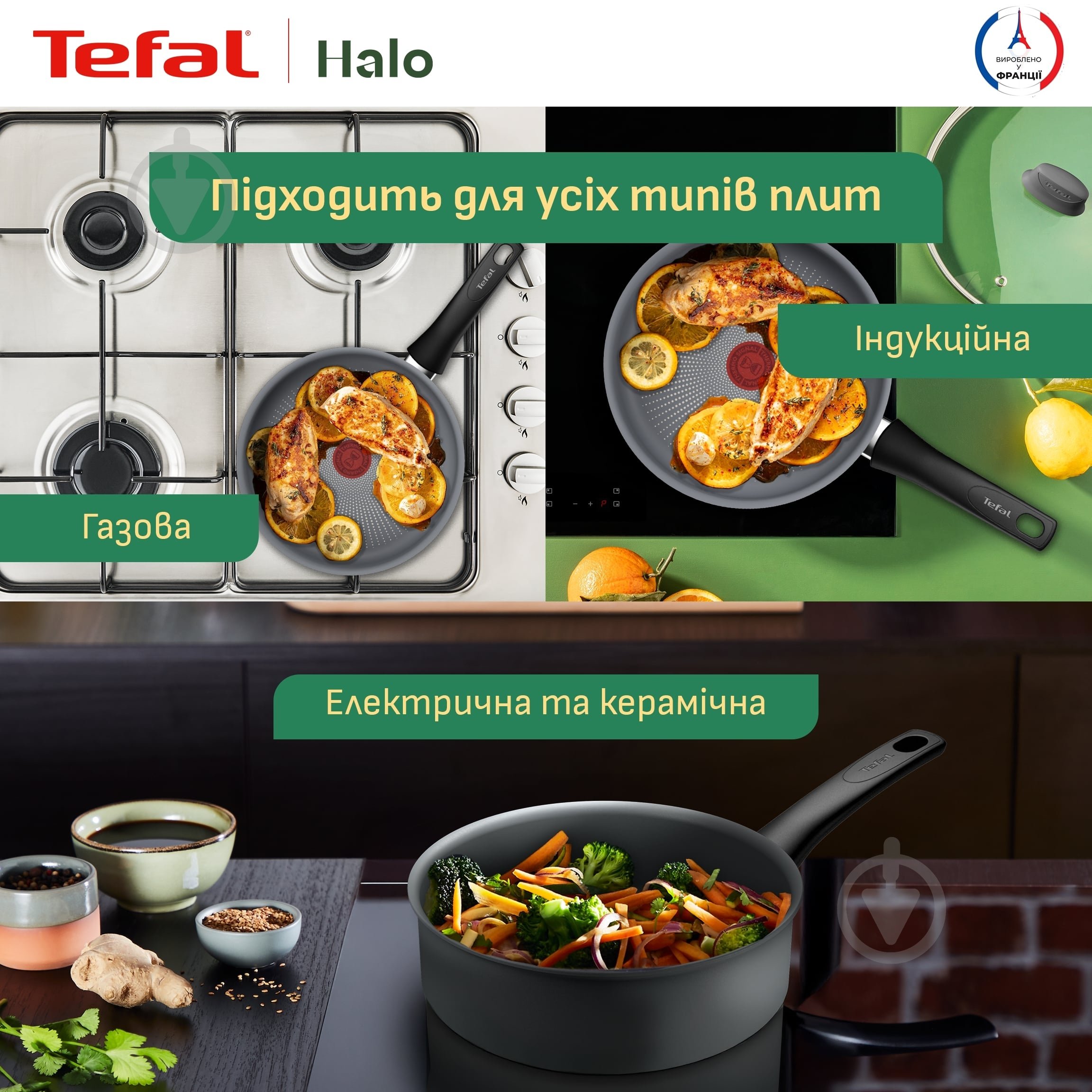 Сотейник із кришкою Tefal Halo 24 см C3123253 - фото 7