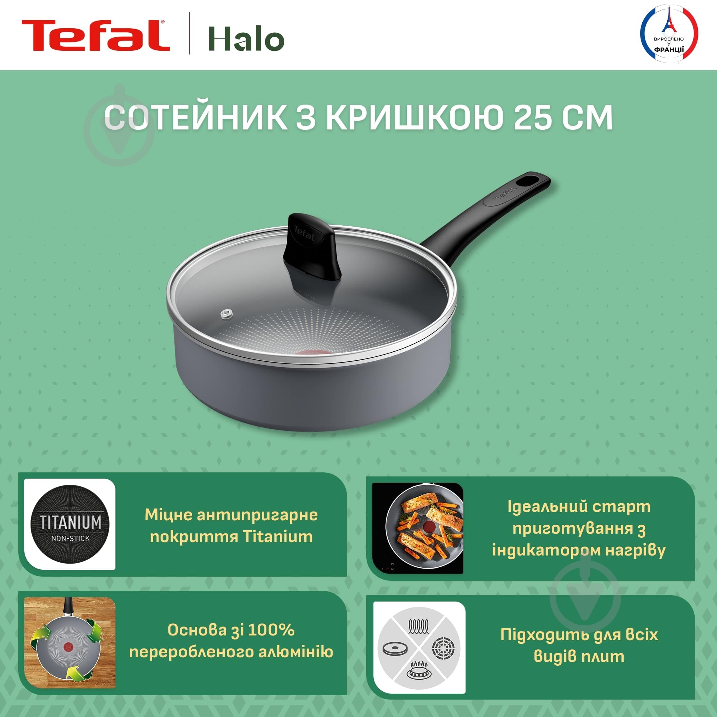 Сотейник із кришкою Tefal Halo 24 см C3123253 - фото 2