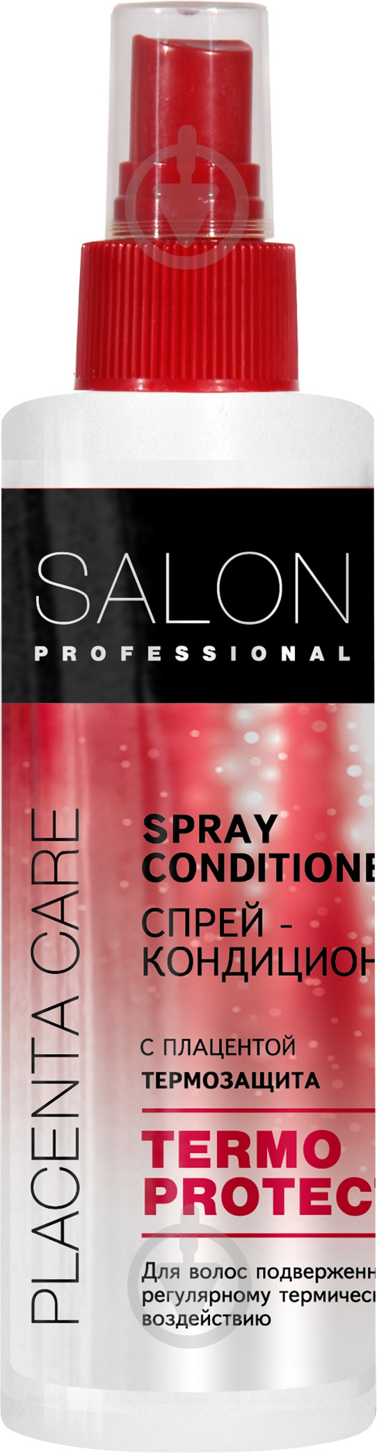 Salon professional Термозащита 200 мл - фото 1