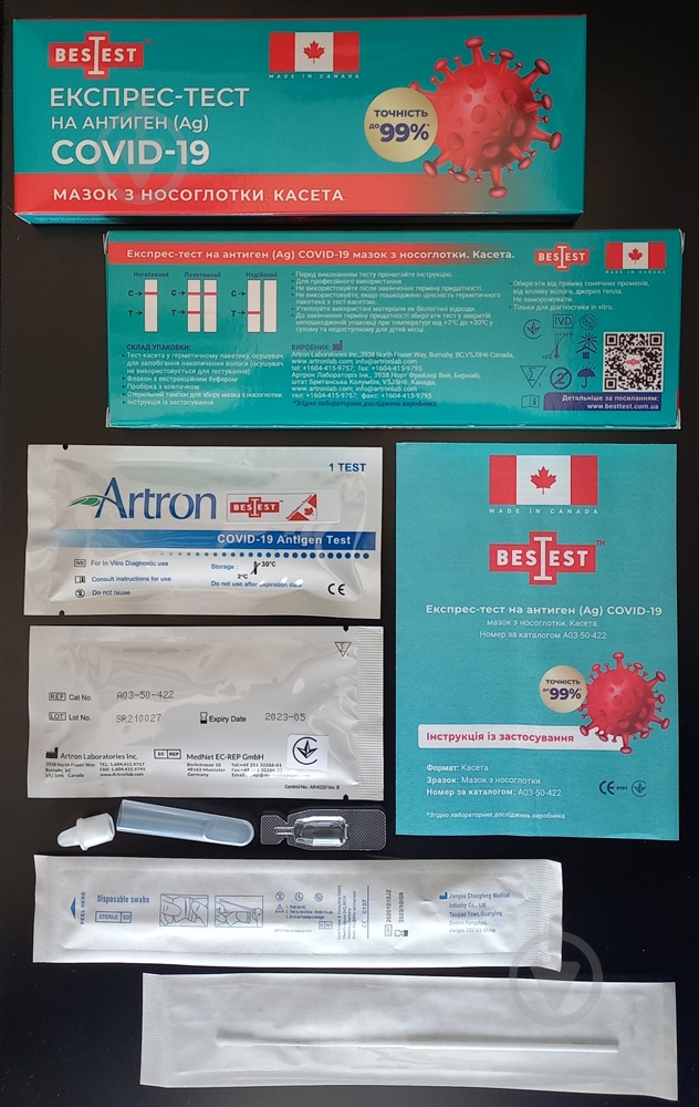 Експрес-тест Bestest для діагностики антигену коронавірусу COVID-19 1 шт./уп. - фото 4 Експрес-тест Bestest для діагностики антигену коронавірусу COVID-19 1 шт./уп. - фото 4