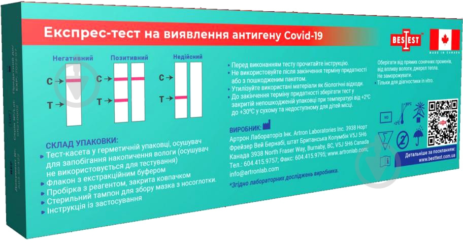 Експрес-тест Bestest для діагностики антигену коронавірусу COVID-19 1 шт./уп. - фото 2 Експрес-тест Bestest для діагностики антигену коронавірусу COVID-19 1 шт./уп. - фото 2