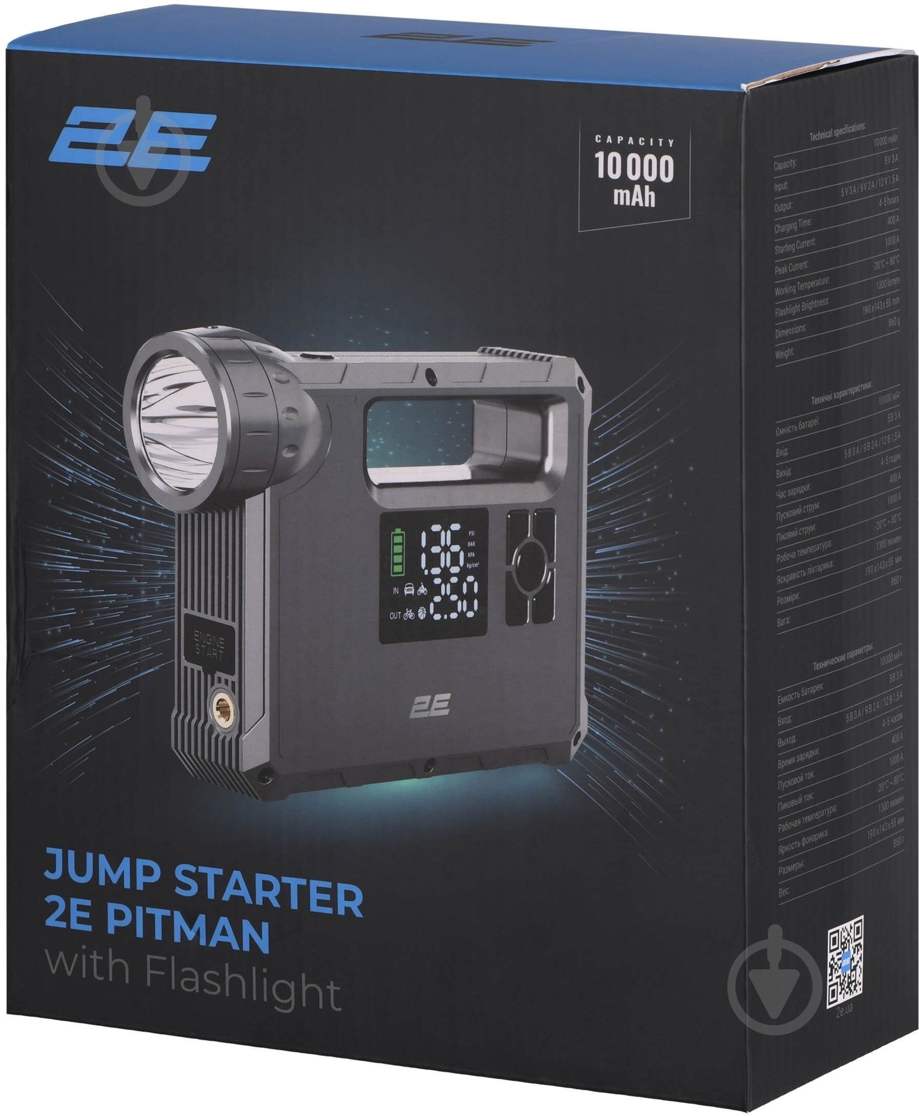 Пускозарядное устройство 2E Pitman (2E-CJSPBPL-BK) - фото 13 Пускозарядное устройство 2E Pitman (2E-CJSPBPL-BK) - фото 13