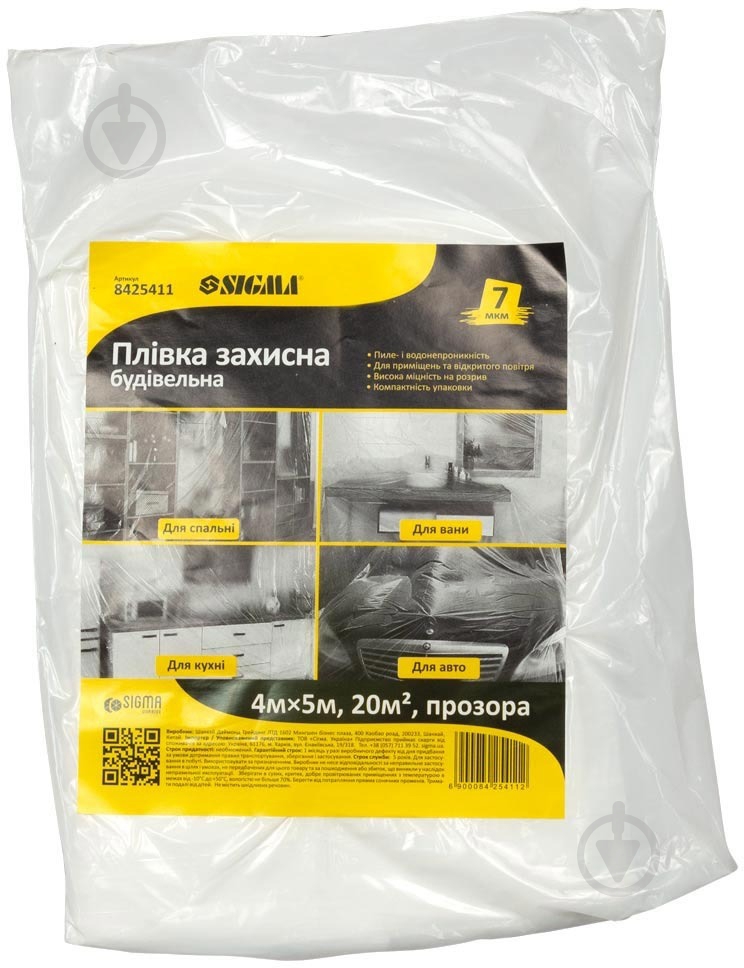 Пленка защитная Sigma 4 м 8425411 - фото 1