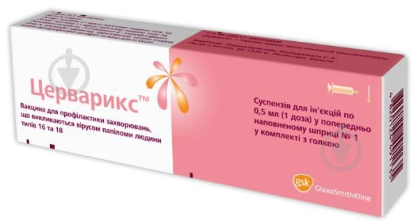 Церварикс суспензия GlaxoSmithKline №1 во флаконе 0,5 мл - фото 1