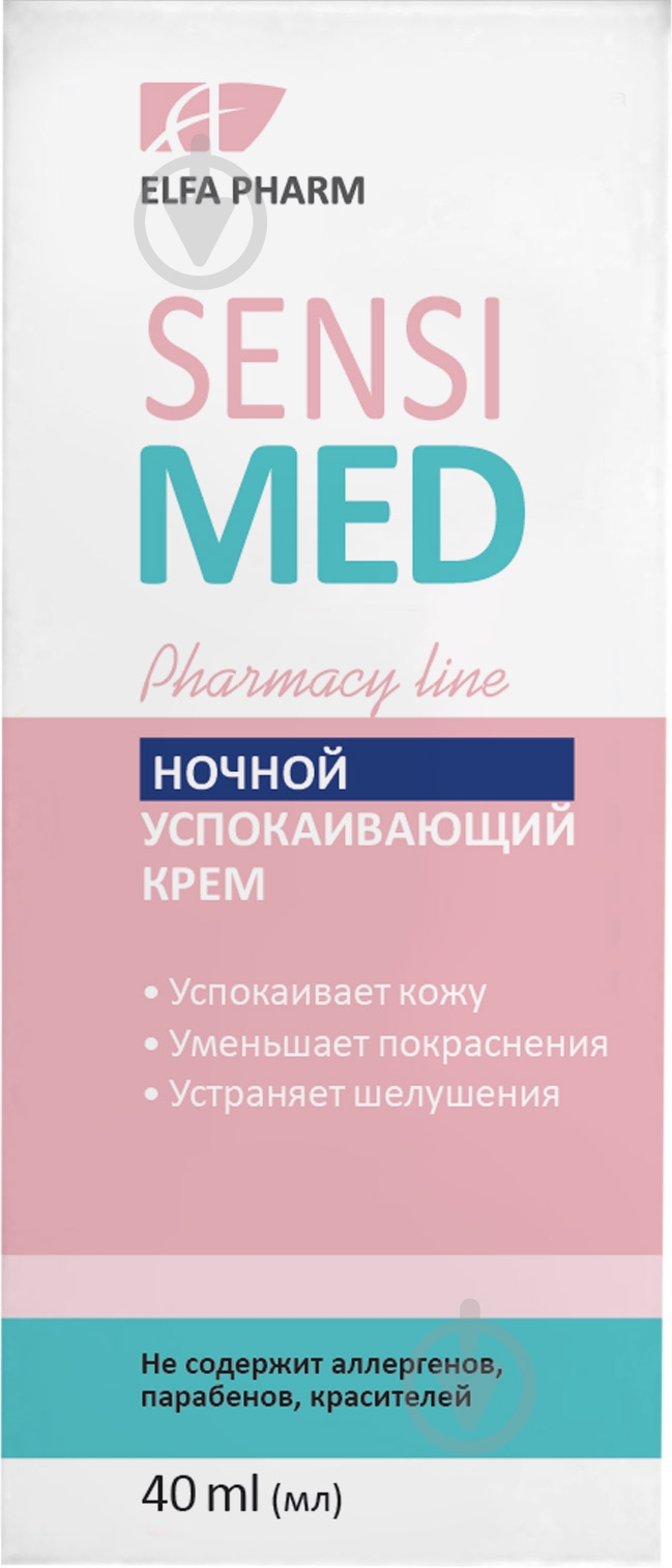 Крем ночной Elfa Pharm Sensi Med 40 мл - фото 1