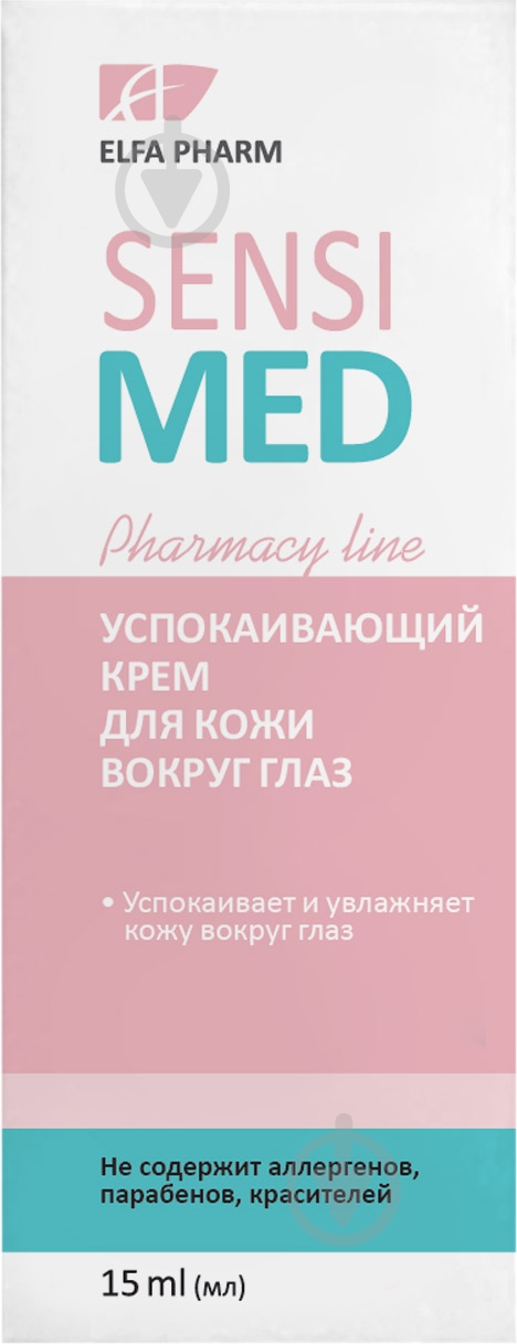 Крем Elfa Pharm Sensi Med 15 мл - фото 1 Крем Elfa Pharm Sensi Med 15 мл - фото 1
