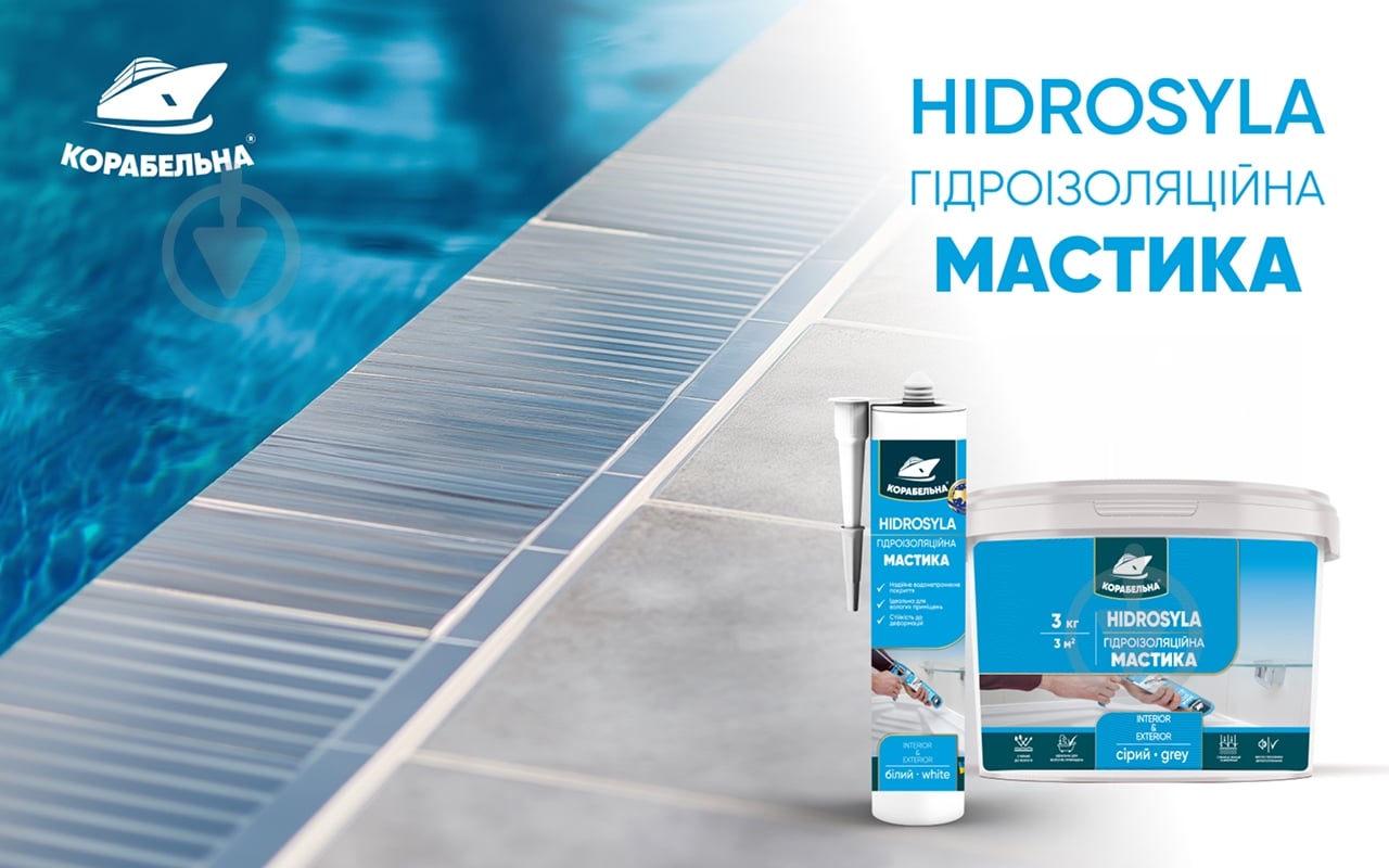 Мастика гідроізоляційна КОРАБЕЛЬНА HІDROSYLA 180 г - фото 2