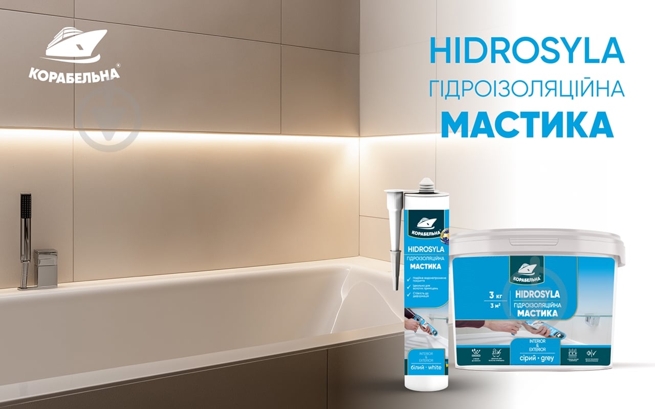 Мастика гідроізоляційна КОРАБЕЛЬНА HІDROSYLA 180 г - фото 3