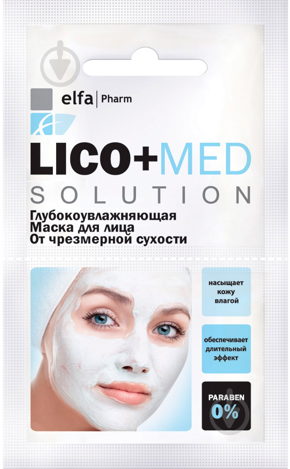 Elfa Pharm Глибокозволожувальна 20 мл - фото 1 Elfa Pharm Глибокозволожувальна 20 мл - фото 1
