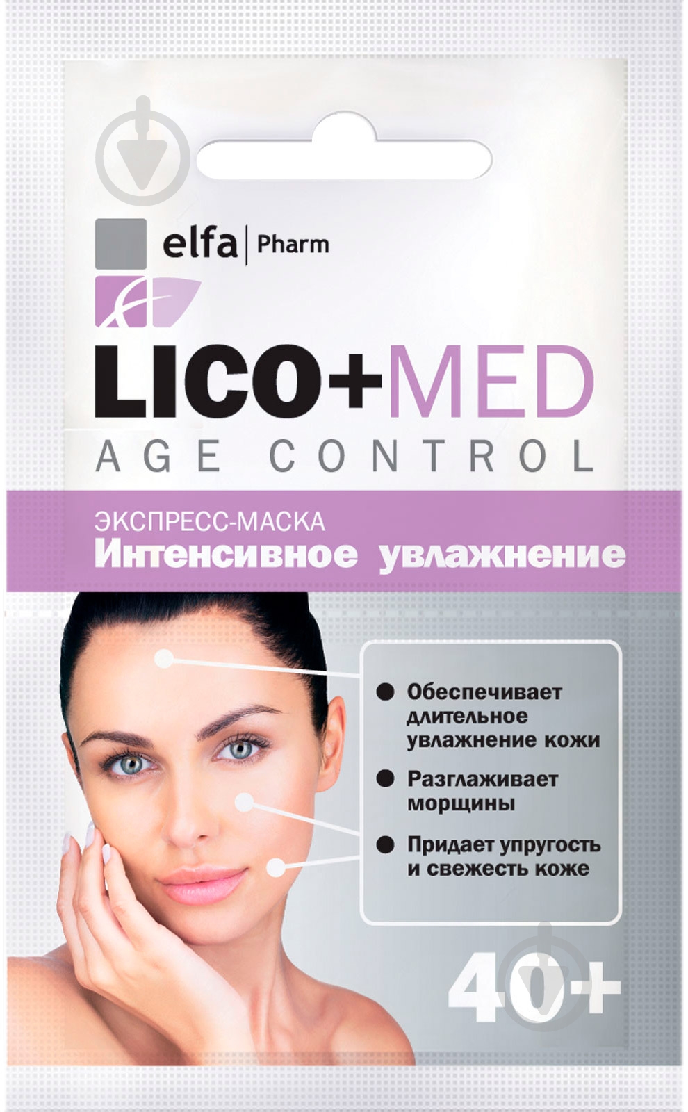 Elfa Pharm Интенсивное увлажнение 20 мл - фото 1 Elfa Pharm Интенсивное увлажнение 20 мл - фото 1