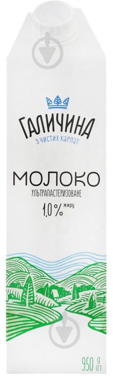 Молоко Галичина ультрапастеризованное 1% 950 г - фото 1