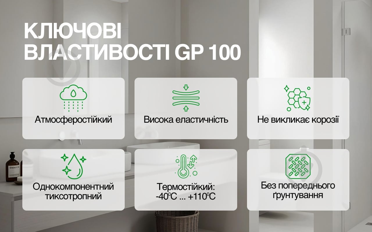 Герметик силиконовый КОРАБЕЛЬНА GP 100 белый 280 мл - фото 4 Герметик силиконовый КОРАБЕЛЬНА GP 100 белый 280 мл - фото 4