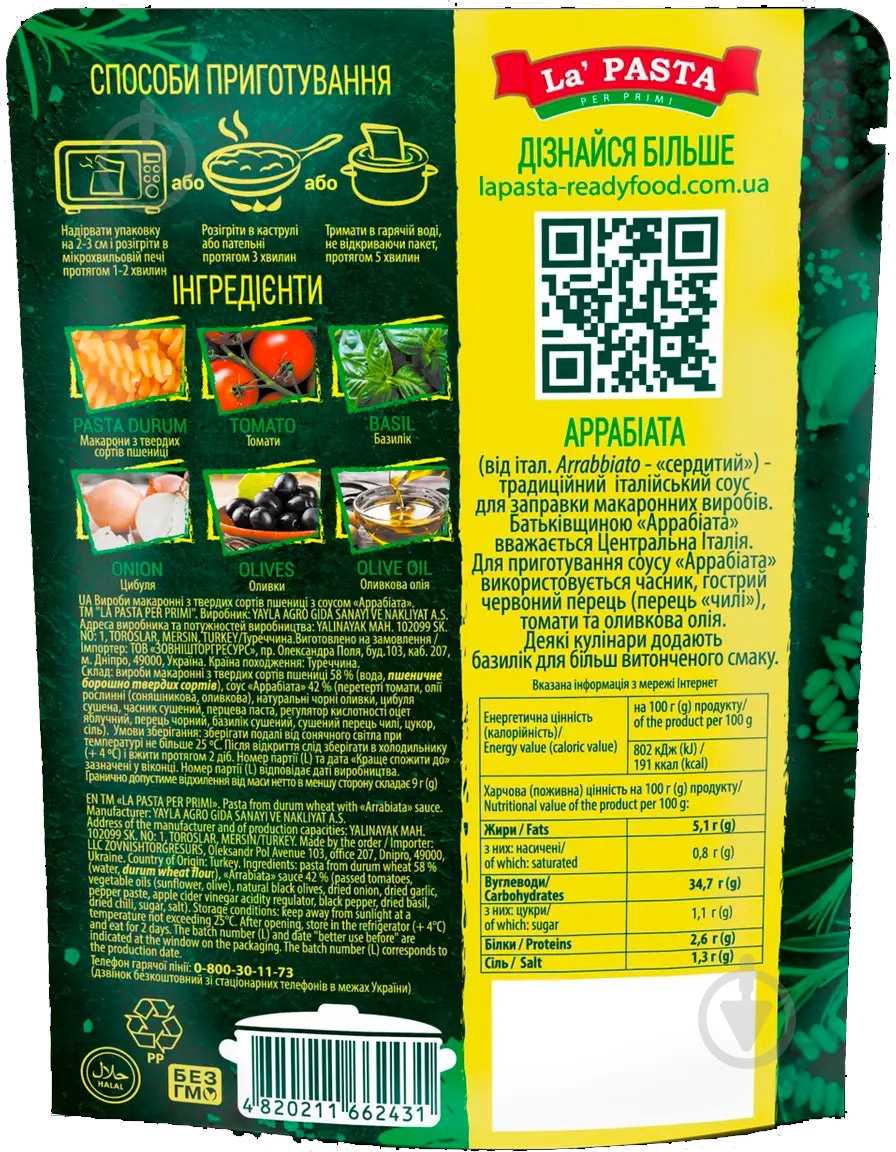 Паста La Pasta с соусом Аррабиата 4820211662431 - фото 2
