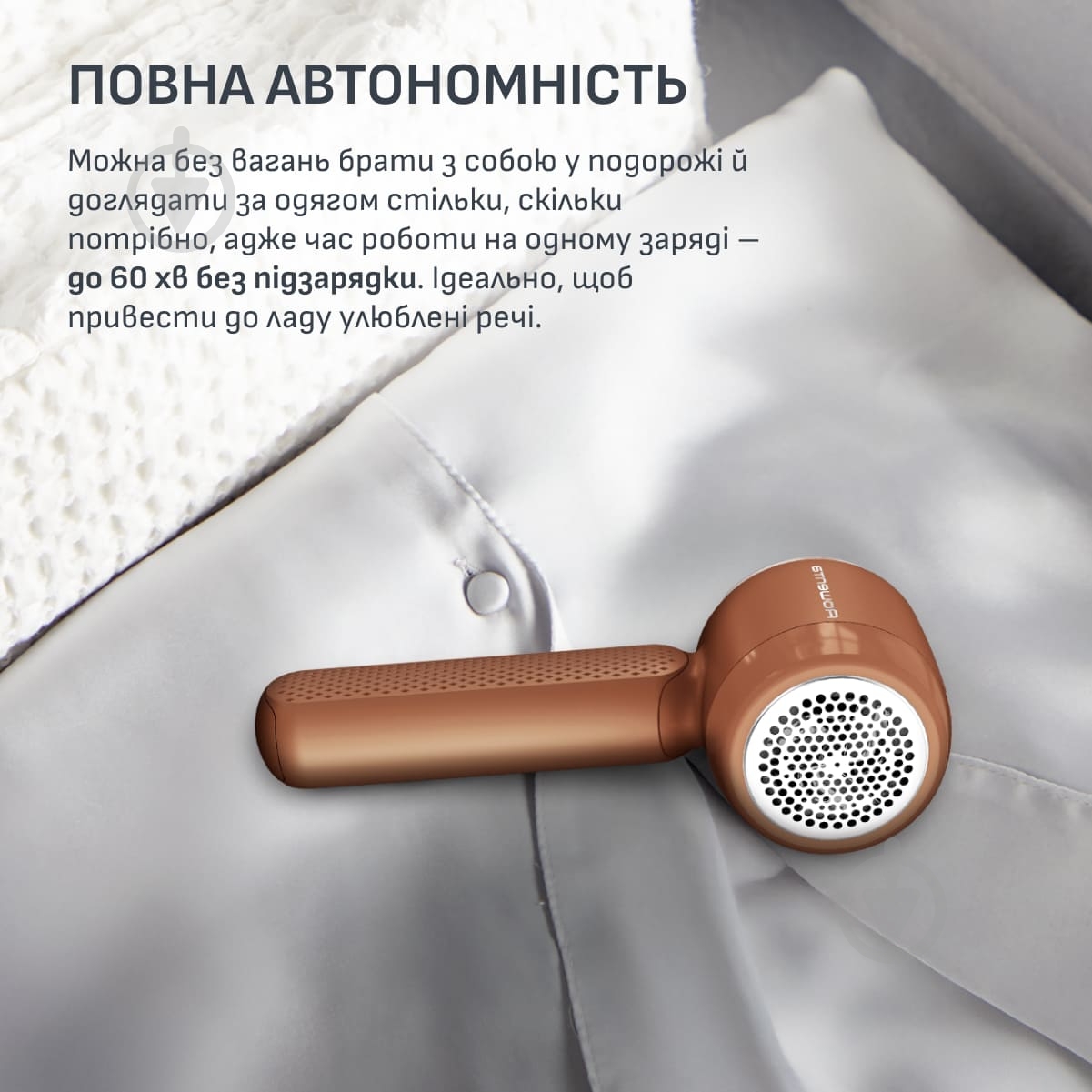 ВІТРИНА! Rowenta Easy Care JA8001E0 Тример для тканини - фото 4 ВІТРИНА! Rowenta Easy Care JA8001E0 Тример для тканини - фото 4
