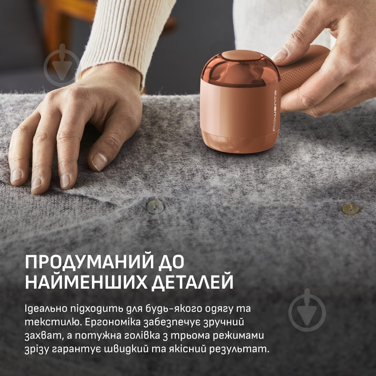 ВІТРИНА! Rowenta Easy Care JA8001E0 Тример для тканини - фото 7 ВІТРИНА! Rowenta Easy Care JA8001E0 Тример для тканини - фото 7