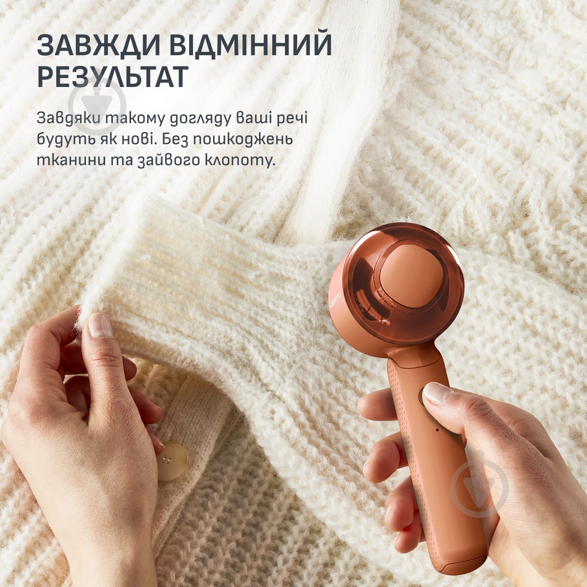 ВІТРИНА! Rowenta Easy Care JA8001E0 Тример для тканини - фото 8 ВІТРИНА! Rowenta Easy Care JA8001E0 Тример для тканини - фото 8
