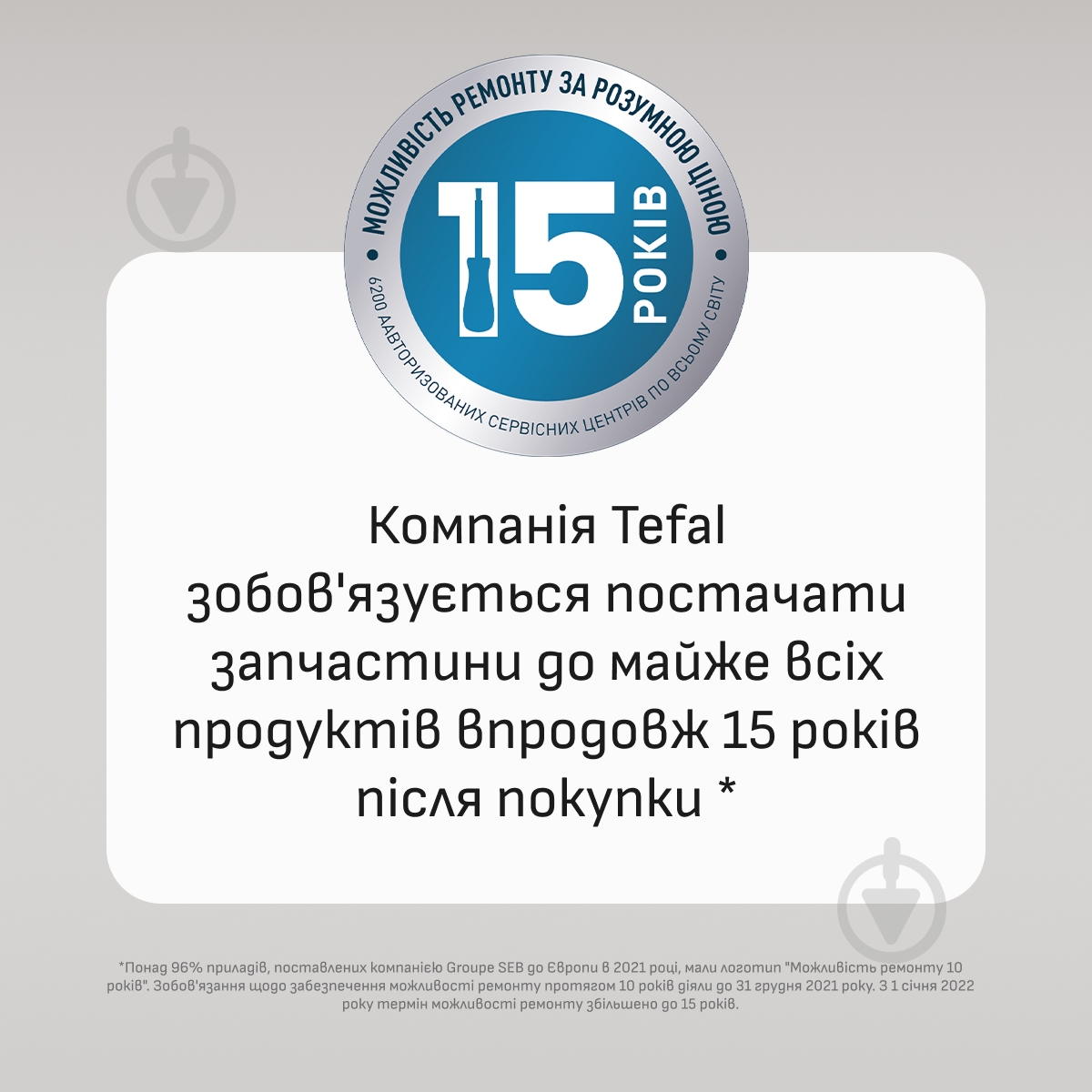 ВІТРИНА! Rowenta Easy Care JA8001E0 Тример для тканини - фото 9 ВІТРИНА! Rowenta Easy Care JA8001E0 Тример для тканини - фото 9