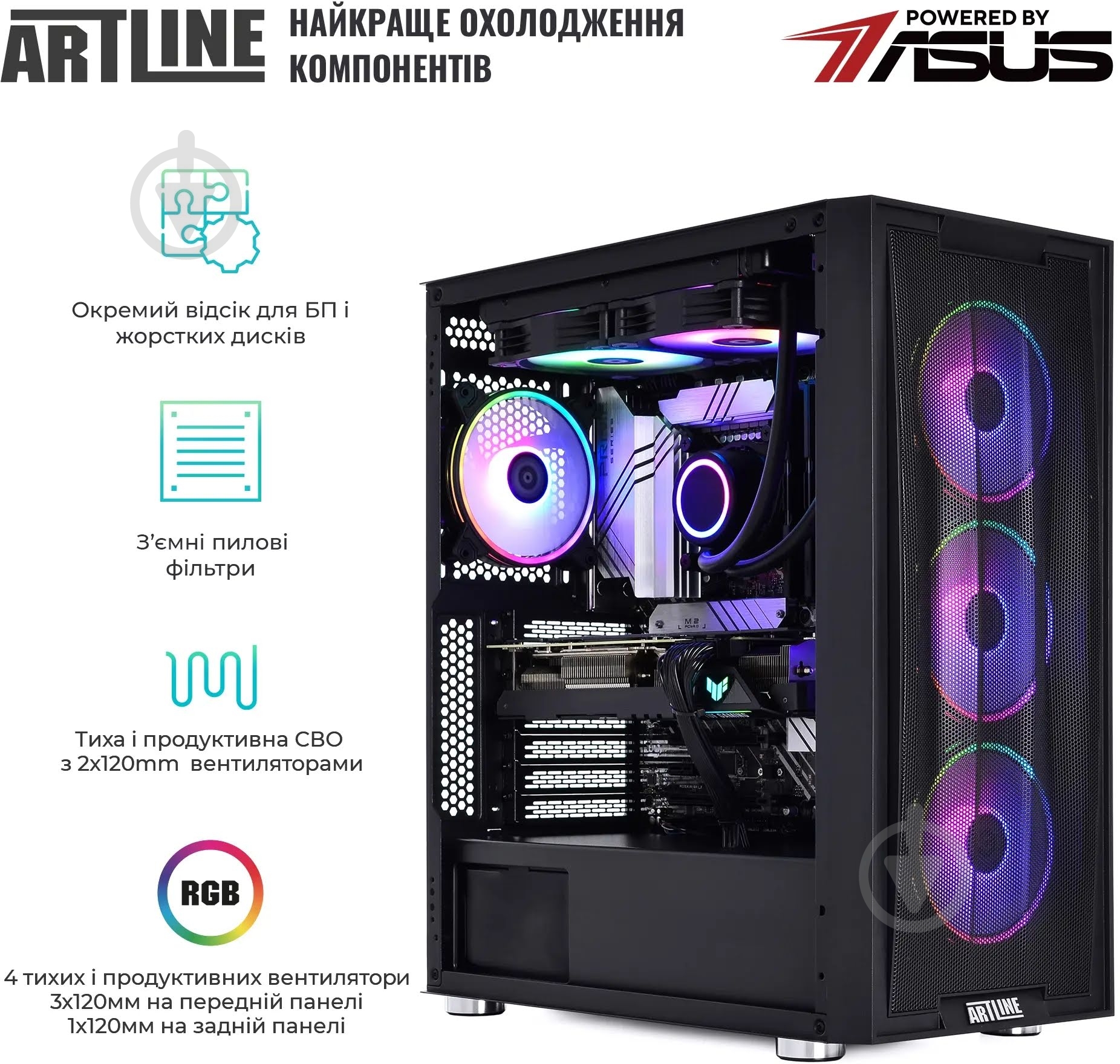 Компьютер Artline Gaming X86 (X86v25) black - фото 3 Компьютер Artline Gaming X86 (X86v25) black - фото 3