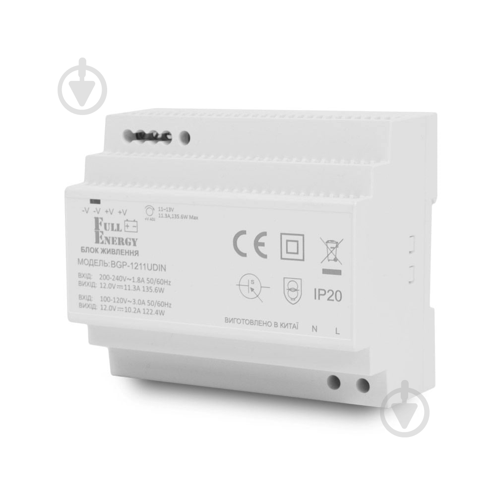 Блок живлення Full Energy BGP-1211UDIN 12В/11.3А (10.2А) - фото 1