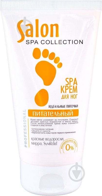 Крем для ніг Salon professional живильний 150 мл - фото 1