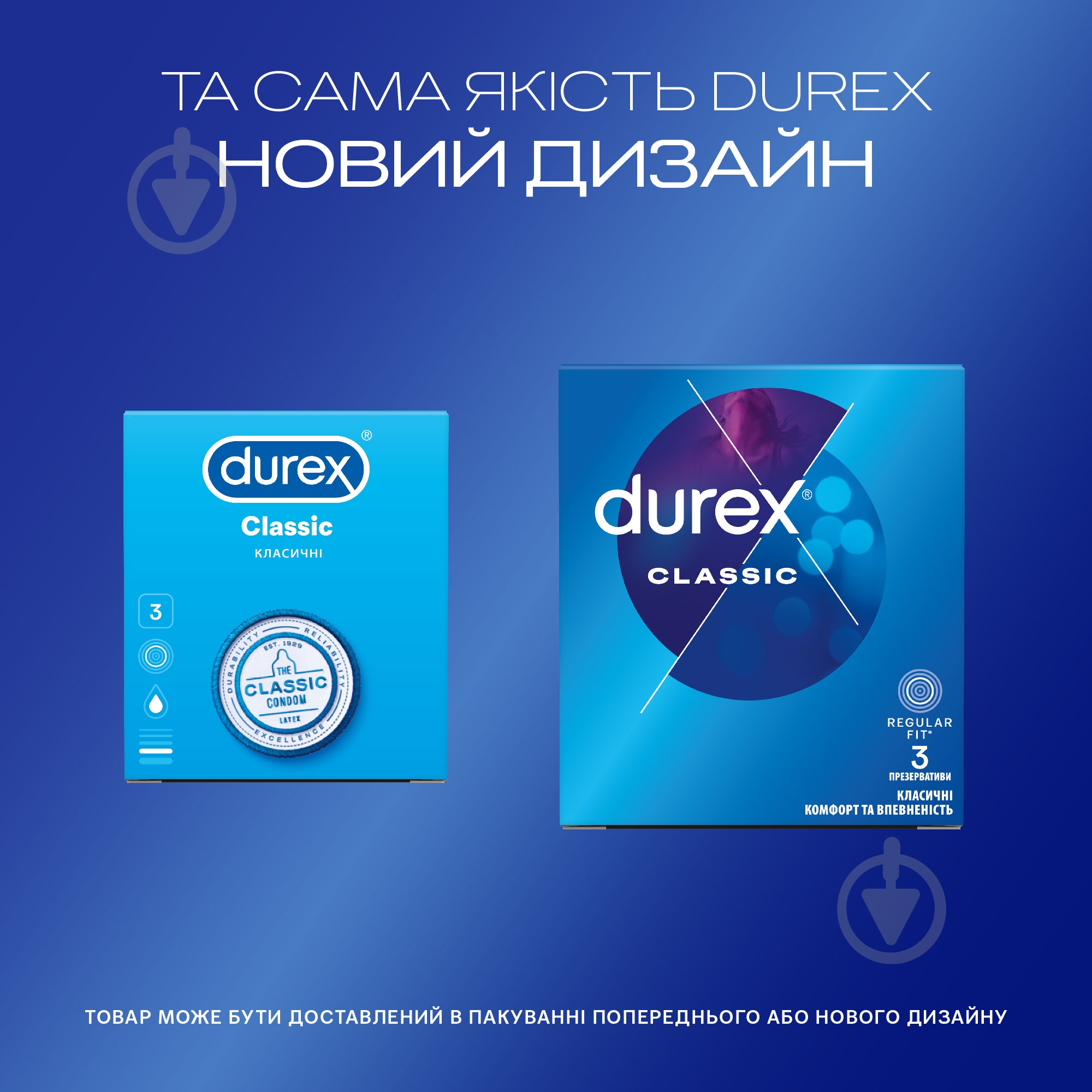Презервативы Durex Сlassic с силиконовой смазкой 3 шт. - фото 2