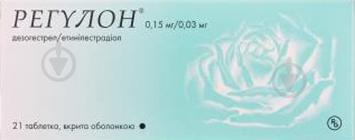 Регулон Гедеон Рихтер по 0.15 мг/0.03 мг 21 шт. - фото 1 Регулон Гедеон Рихтер по 0.15 мг/0.03 мг 21 шт. - фото 1