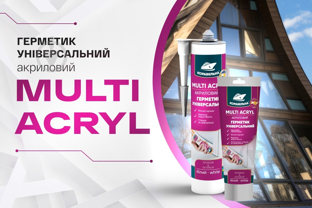Герметик акриловый КОРАБЕЛЬНАЯ Multi Acryl белый 440 г - фото 2 Герметик акриловый КОРАБЕЛЬНАЯ Multi Acryl белый 440 г - фото 2