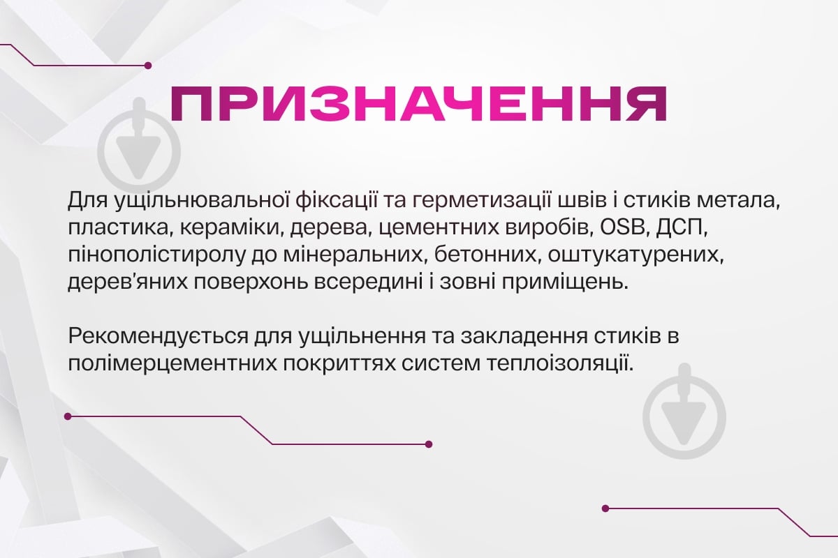 Герметик акриловый КОРАБЕЛЬНАЯ Multi Acryl белый 440 г - фото 3 Герметик акриловый КОРАБЕЛЬНАЯ Multi Acryl белый 440 г - фото 3