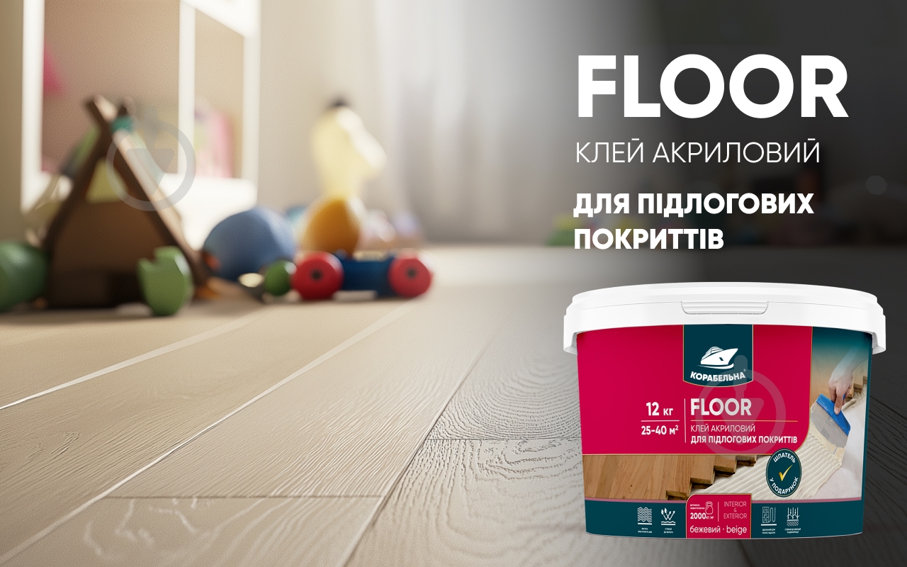 Клей для напольных покрытий КОРАБЕЛЬНА FLOOR 3 кг - фото 9