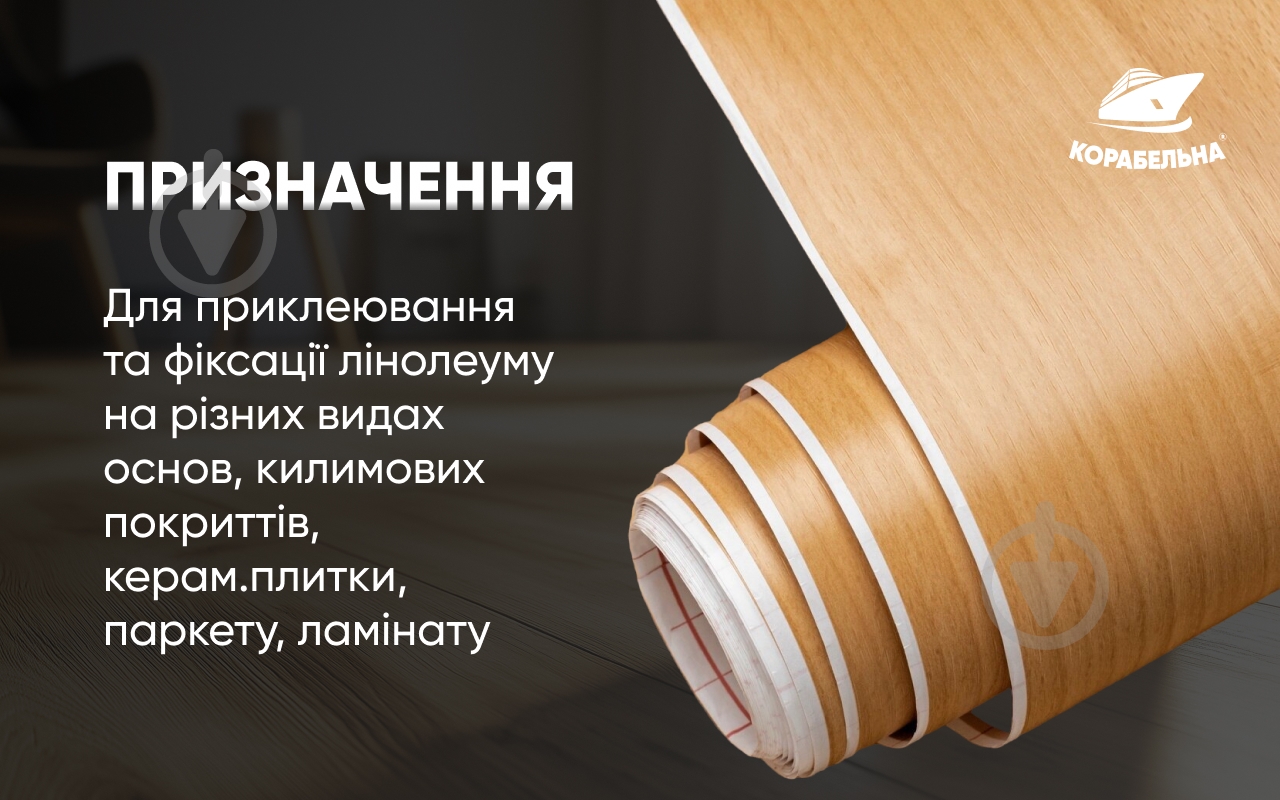 Клей для напольных покрытий КОРАБЕЛЬНА FLOOR 3 кг - фото 4