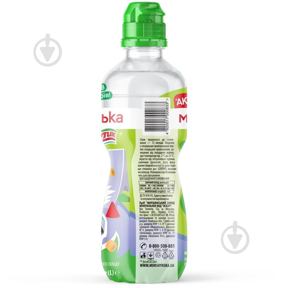 Вода Моршинська Спортик 0,33 л - фото 3