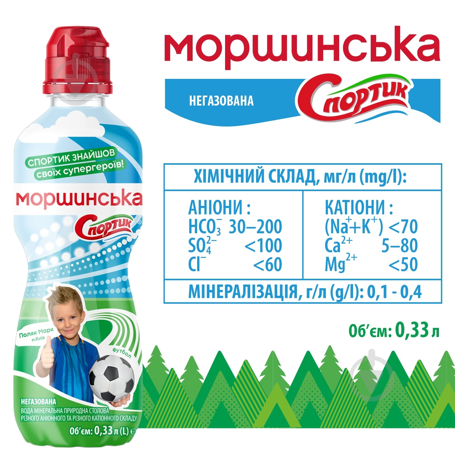 Вода Моршинська Спортик 0,33 л - фото 2