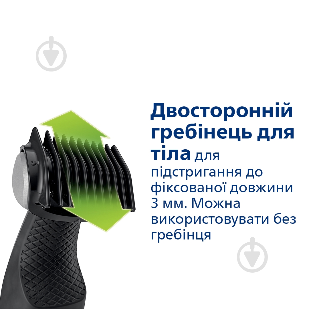 Тример Philips Bodygroom series 3000 BG3010/15 - фото 14