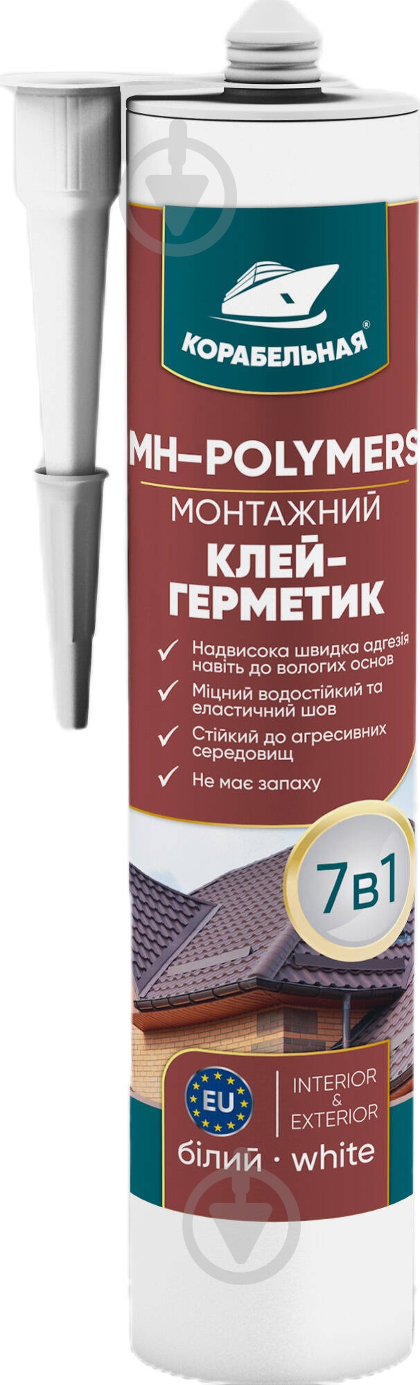 Клей-герметик КОРАБЕЛЬНАЯ MH-POLYMERS белый - фото 1 Клей-герметик КОРАБЕЛЬНАЯ MH-POLYMERS белый - фото 1