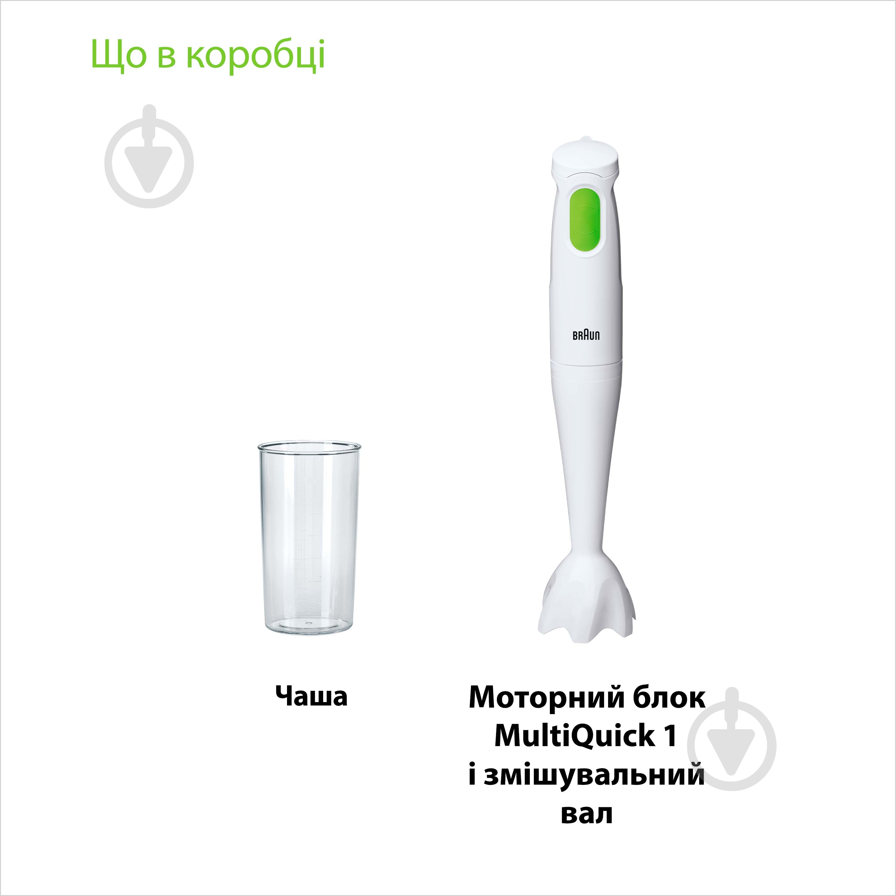 Блендер погружной Braun MQ 100 Soup - фото 6