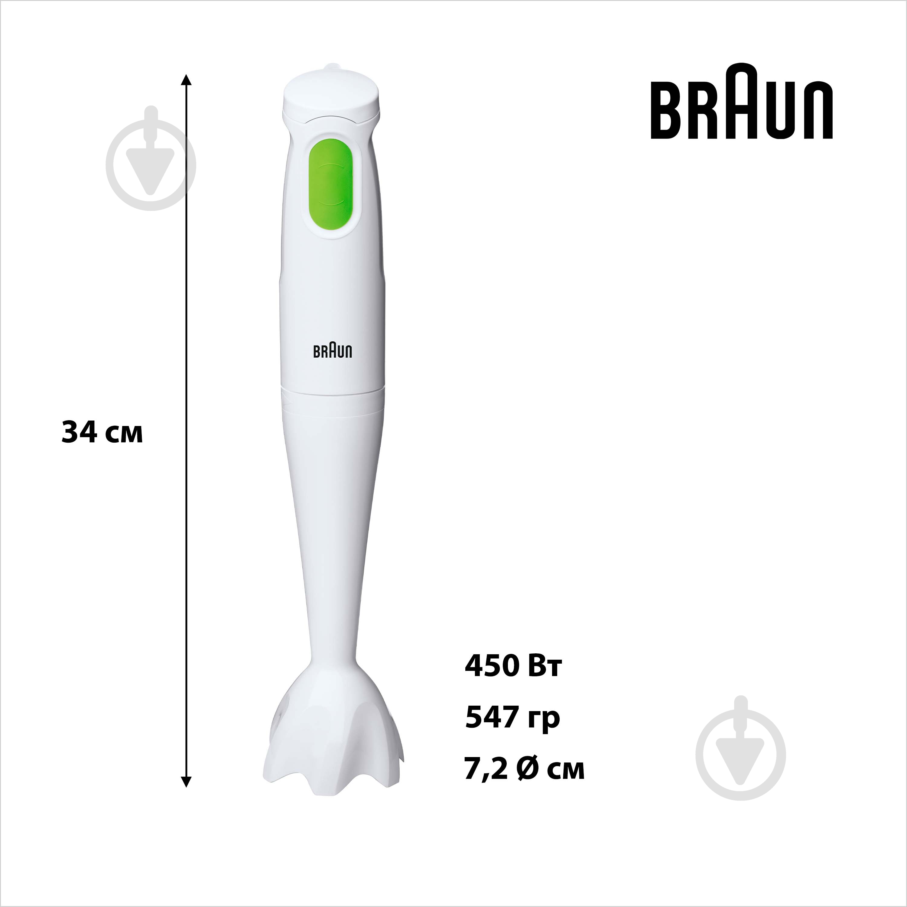 Блендер погружной Braun MQ 100 Soup - фото 3