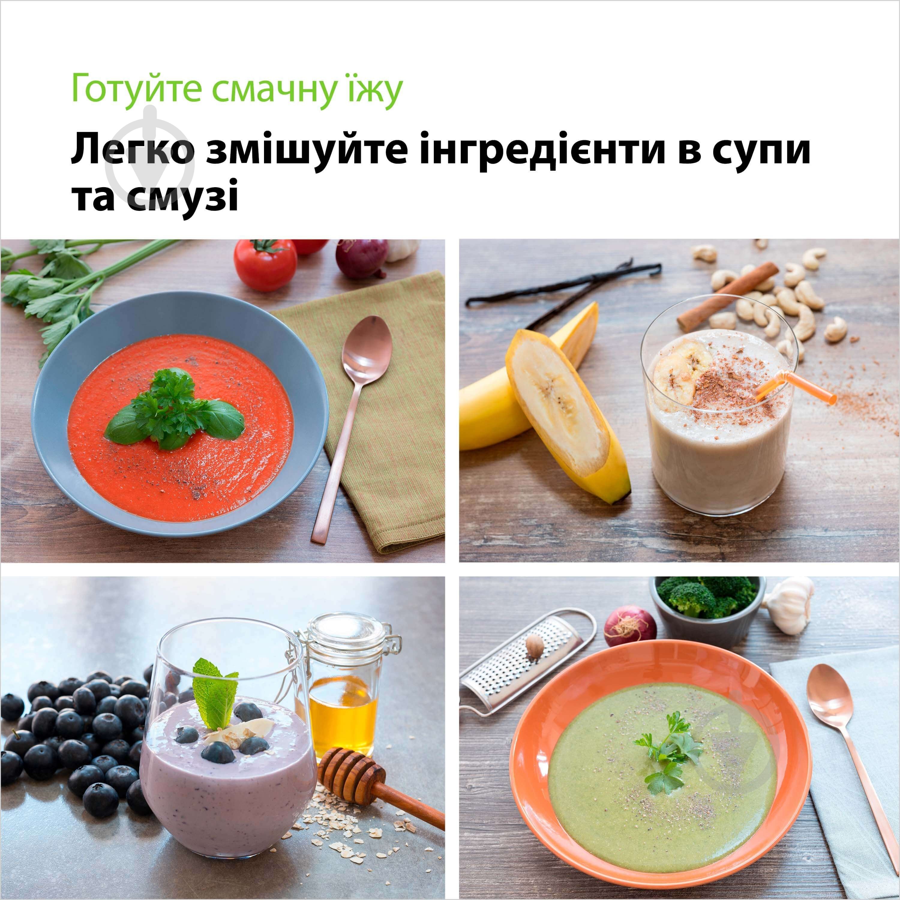 Блендер погружной Braun MQ 100 Soup - фото 4