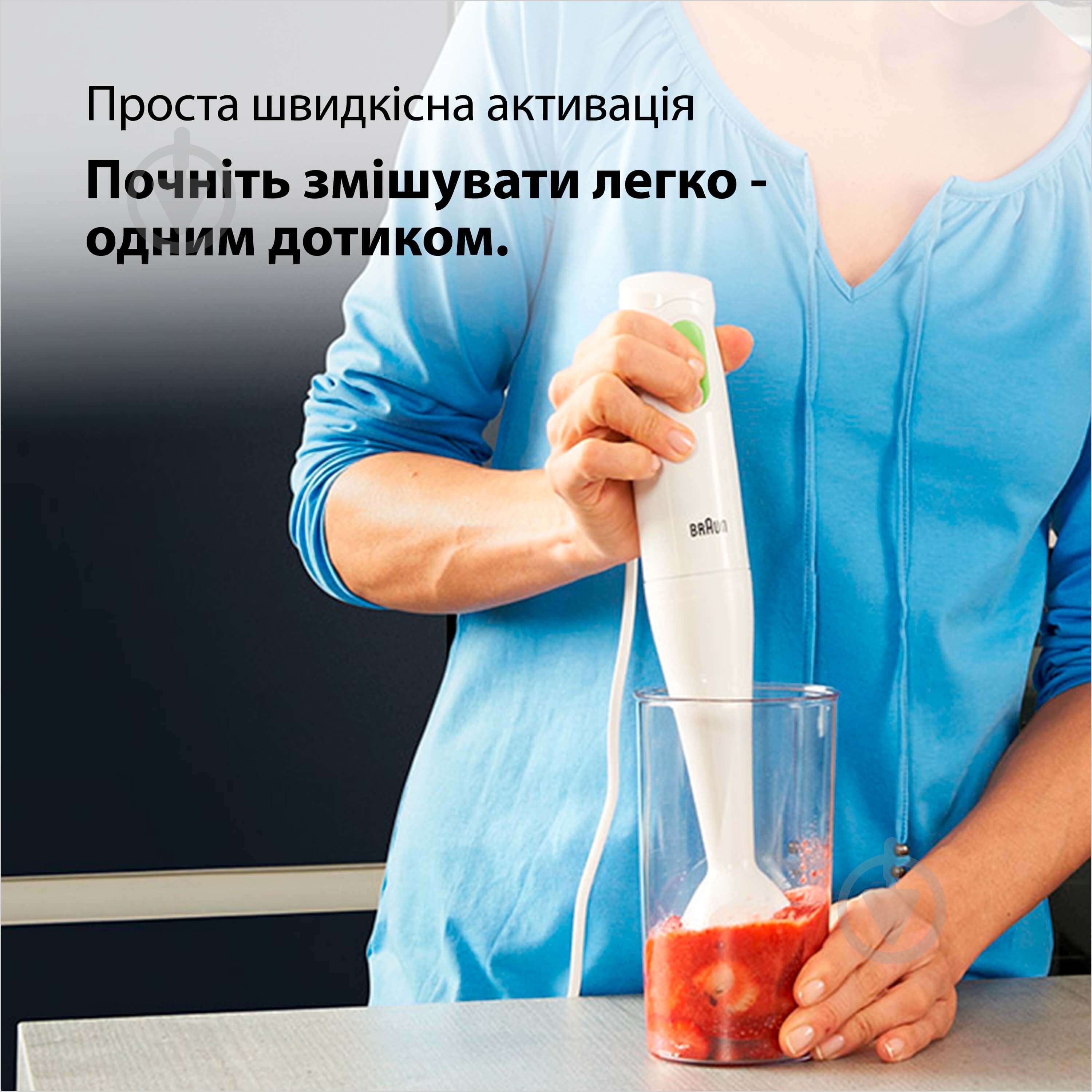 Блендер погружной Braun MQ 100 Soup - фото 5