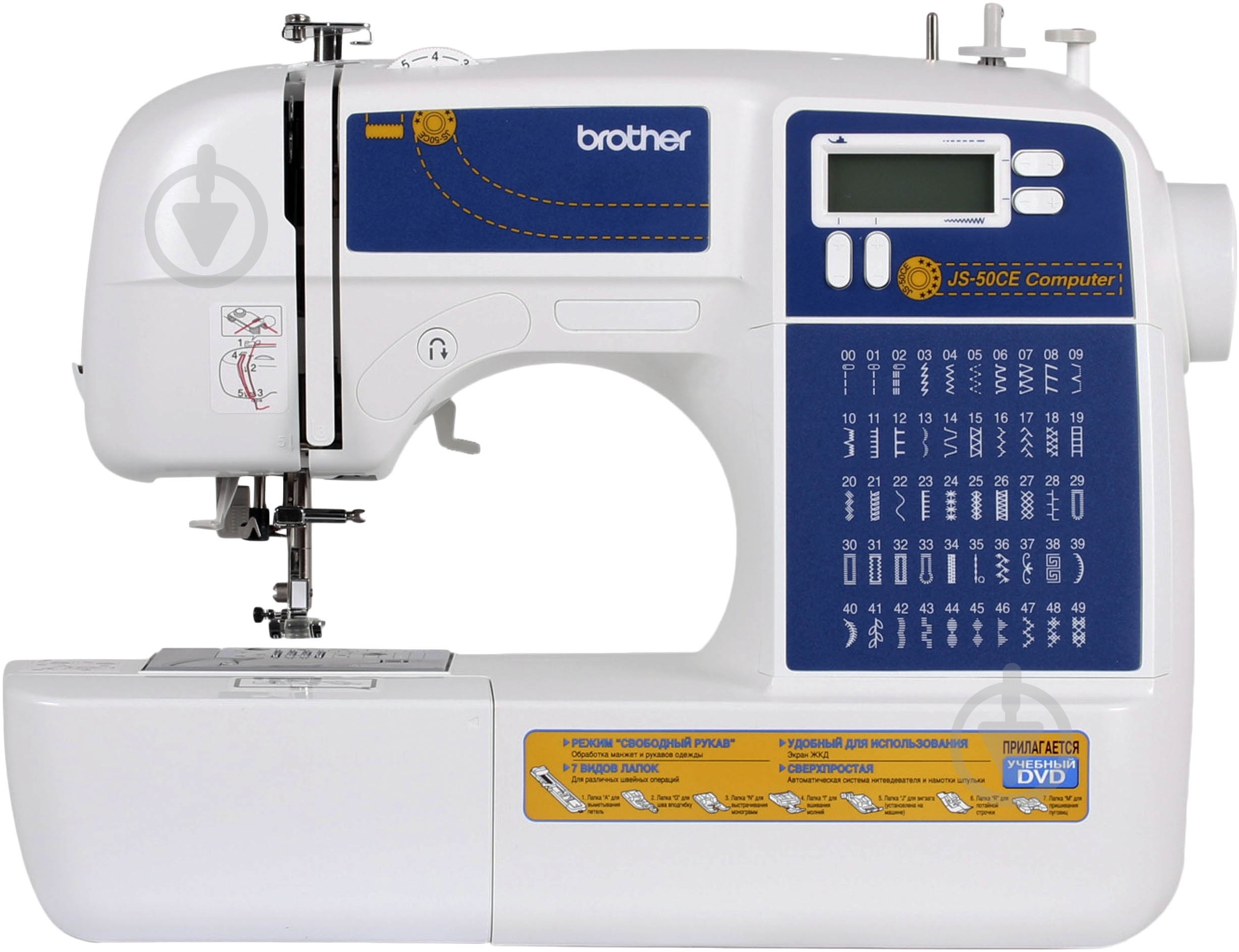 Швейная машина Brother JS 50 - фото 1 Швейная машина Brother JS 50 - фото 1