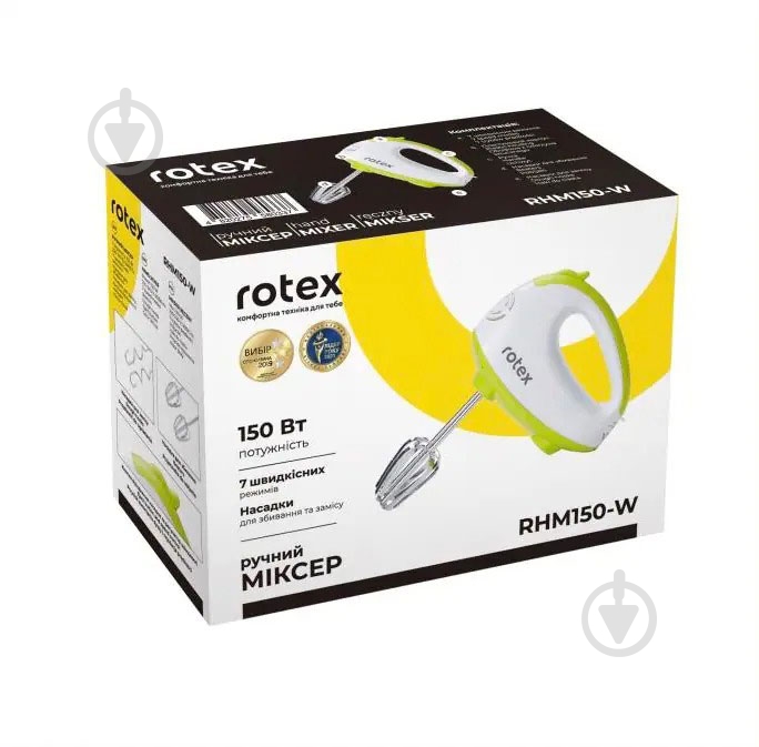 Миксер Rotex RHM 150-W - фото 2