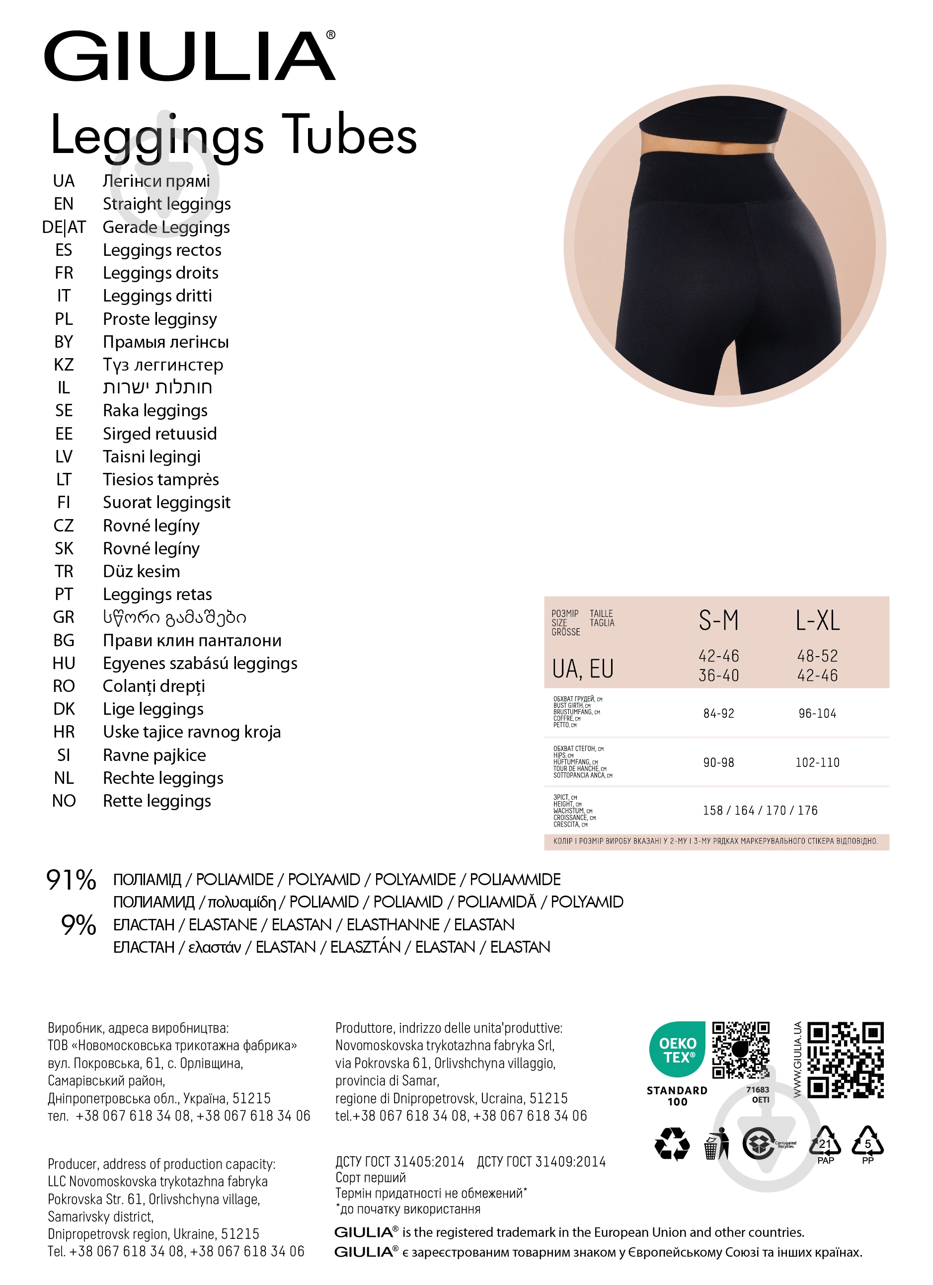Леггинсы Giulia LEGGINGS TUBES р.S-M черный - фото 5