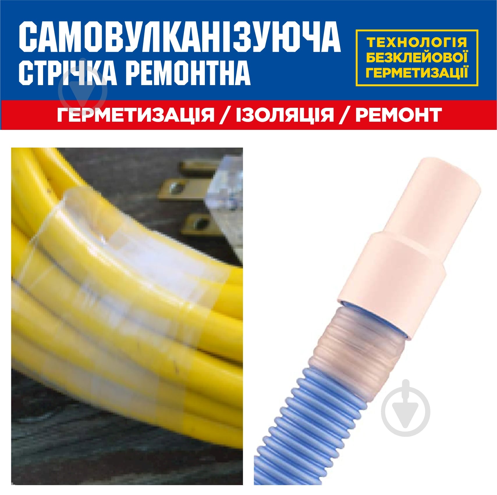 Лента самовулканизирующая ремонтная 25 мм x 3 м ORIGINAL TAPE - фото 4 Лента самовулканизирующая ремонтная 25 мм x 3 м ORIGINAL TAPE - фото 4