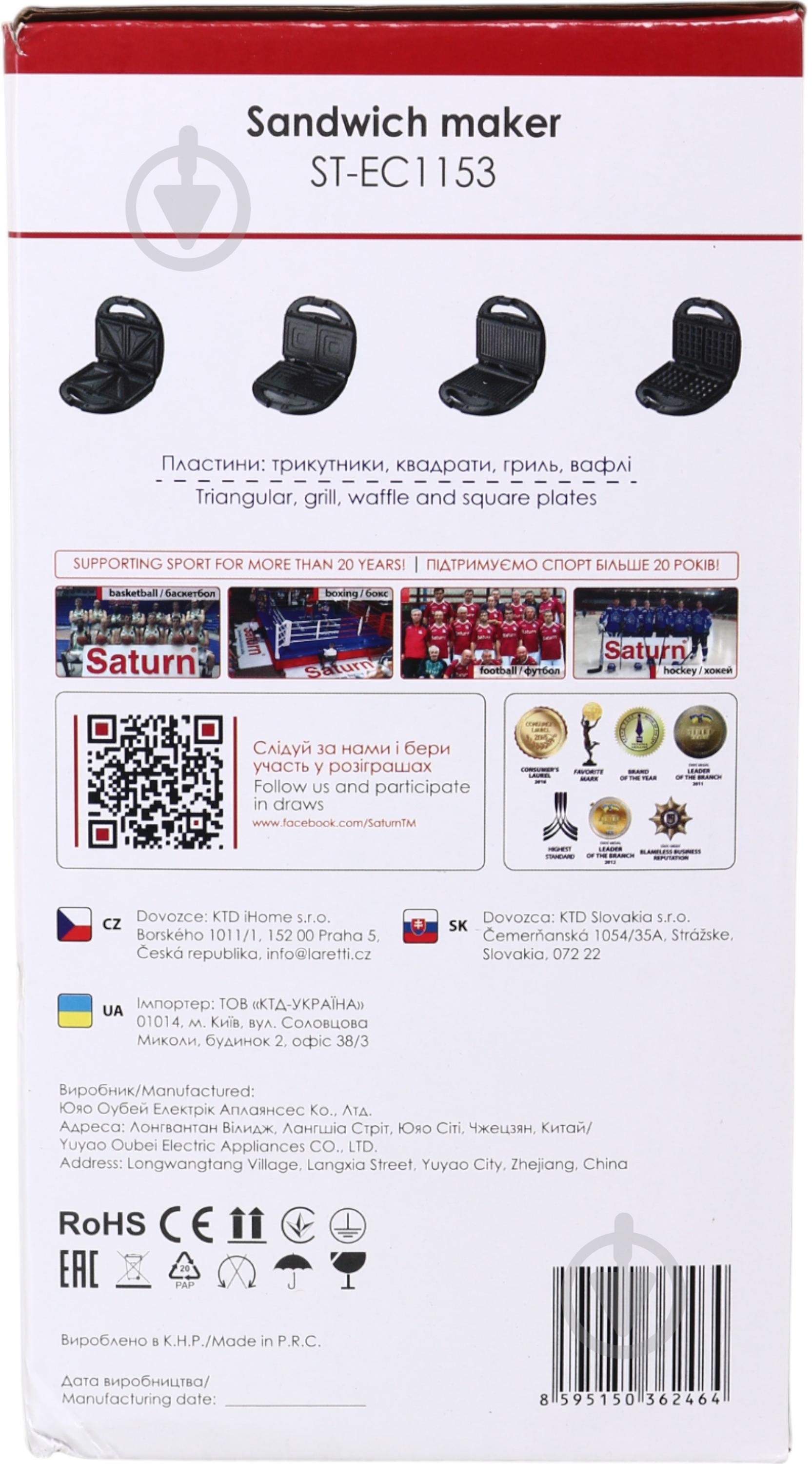 ВИТРИНА! Сэндвичница ST-EC1153_ 4 IN 1 - фото 5