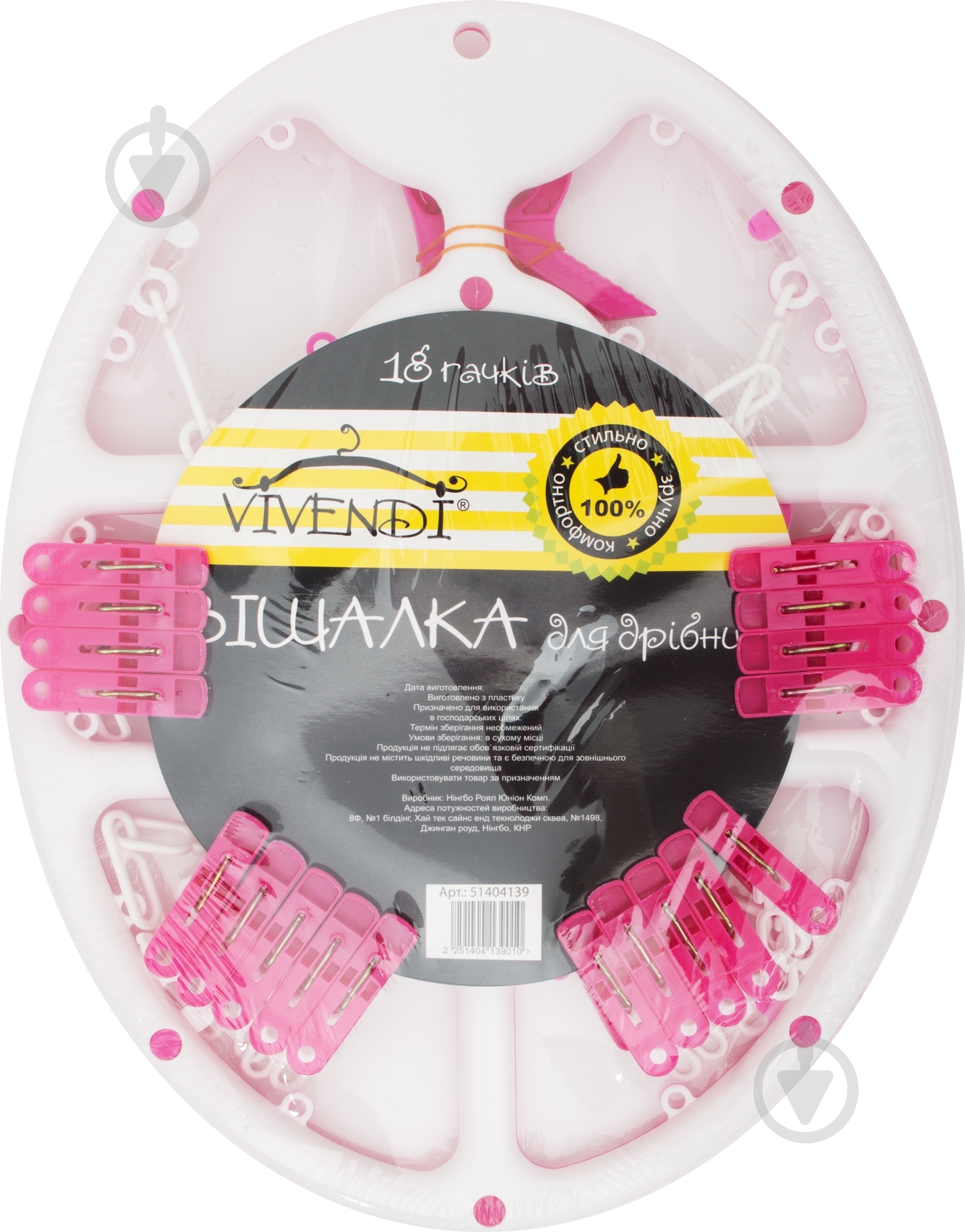 Вешалка Vivendi детская для мелочей 18 крючков 30 см - фото 3