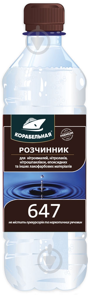 Растворитель 647 КОРАБЕЛЬНА 0,4 л - фото 1