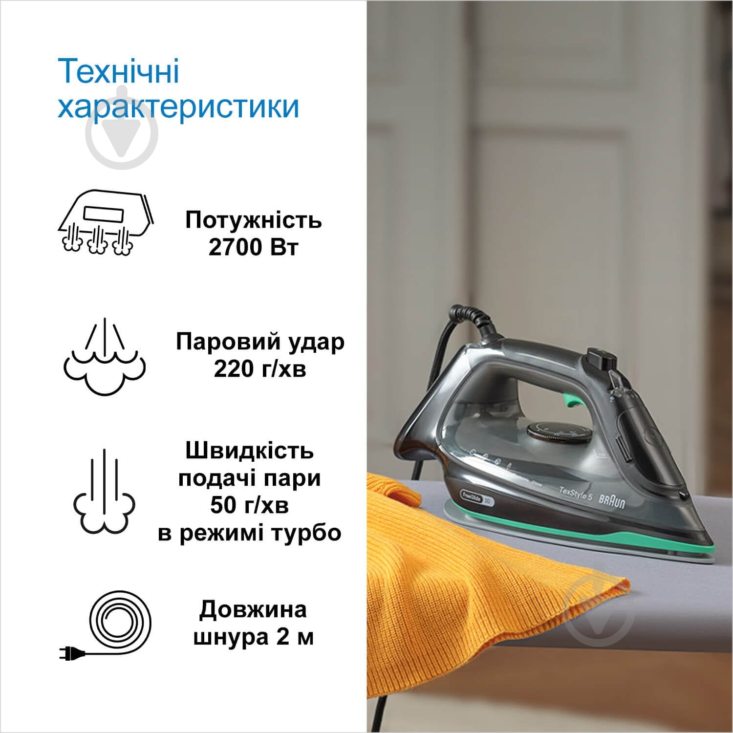 ВІТРИНА! Праска Braun SI5277GR TexStyle 5 - фото 4 ВІТРИНА! Праска Braun SI5277GR TexStyle 5 - фото 4