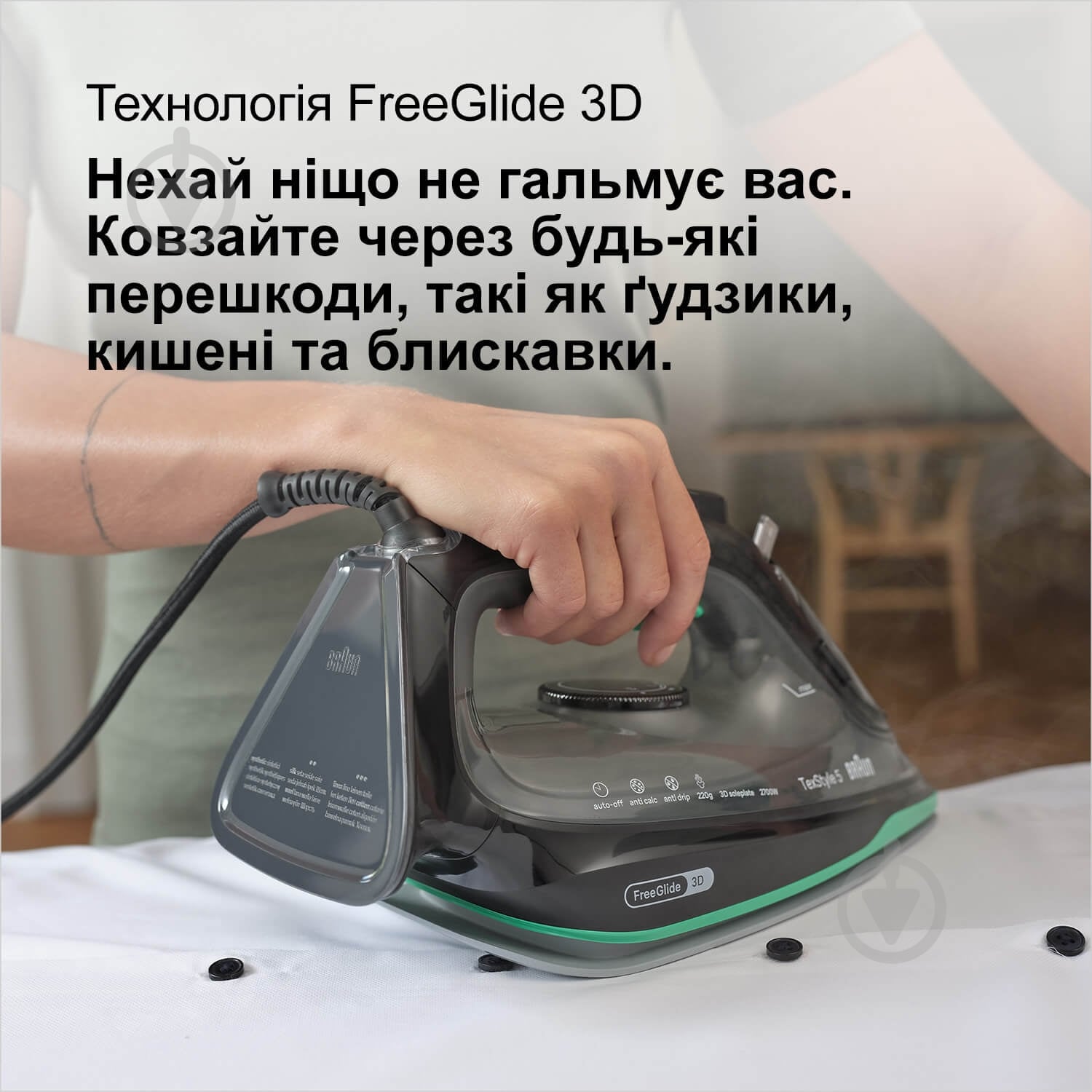 ВІТРИНА! Праска Braun SI5277GR TexStyle 5 - фото 6 ВІТРИНА! Праска Braun SI5277GR TexStyle 5 - фото 6