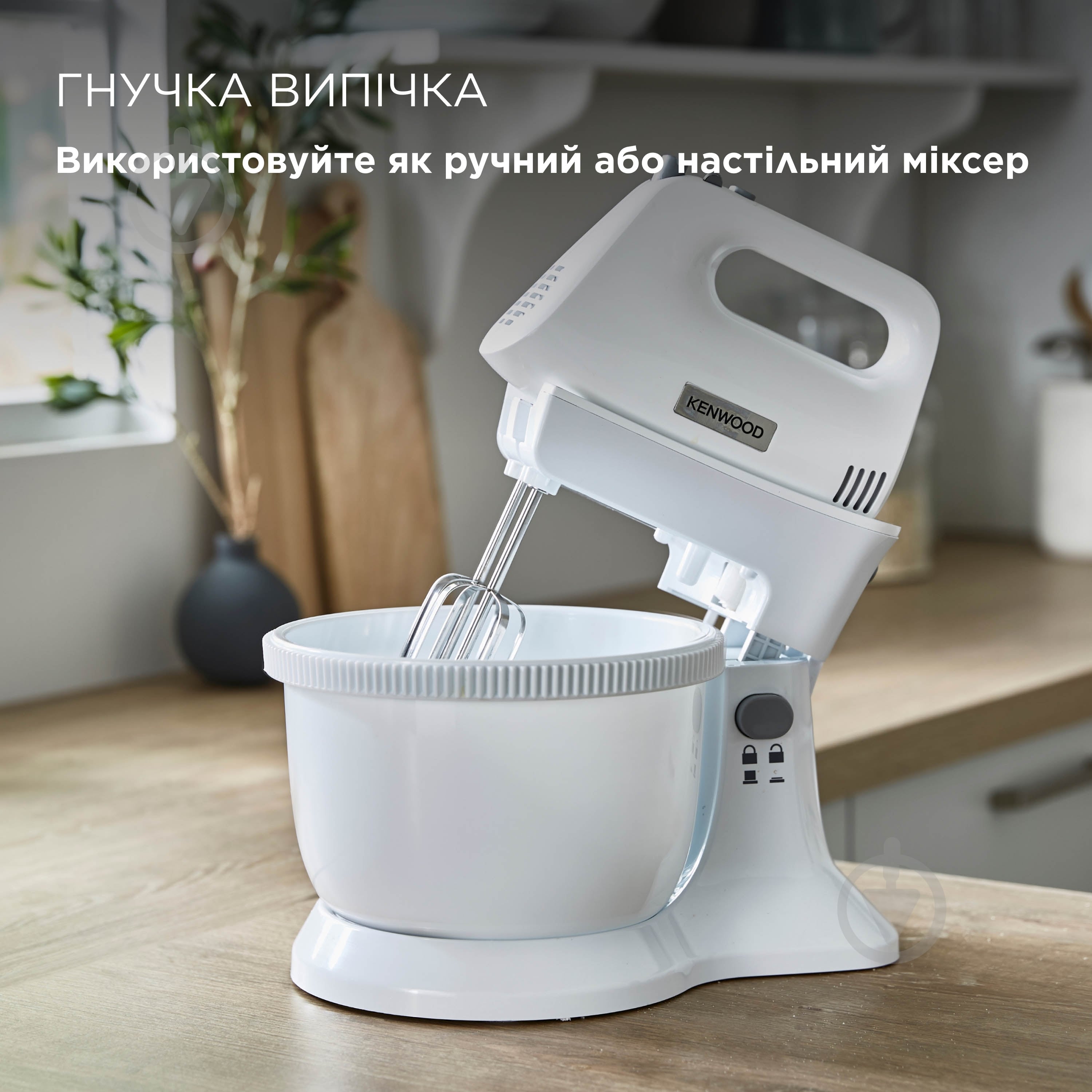 ВІТРИНА! Міксер Kenwood HMP32.A0WH - фото 2 ВІТРИНА! Міксер Kenwood HMP32.A0WH - фото 2