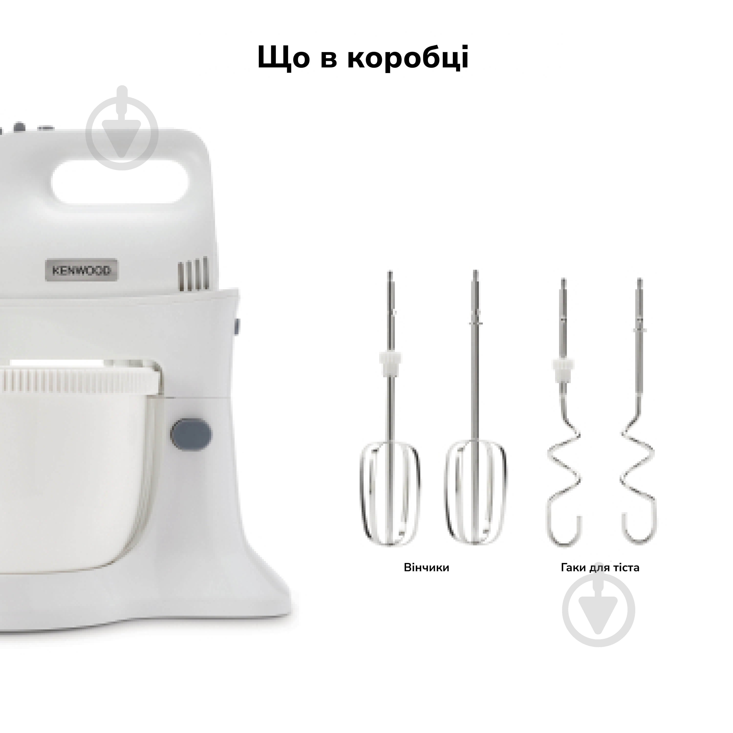 ВІТРИНА! Міксер Kenwood HMP32.A0WH - фото 5 ВІТРИНА! Міксер Kenwood HMP32.A0WH - фото 5